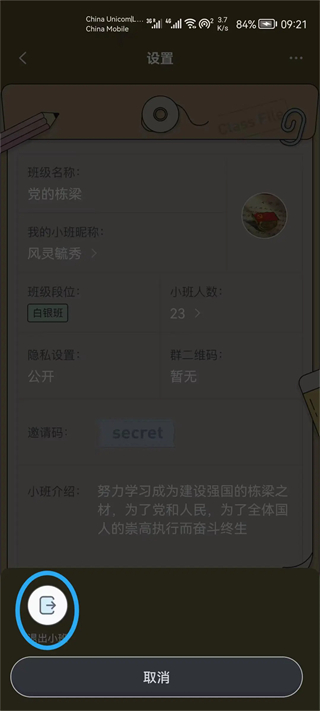 百词斩