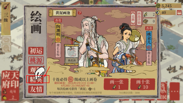 江南百景图安卓版