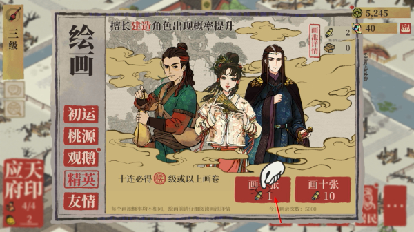 江南百景图安卓版