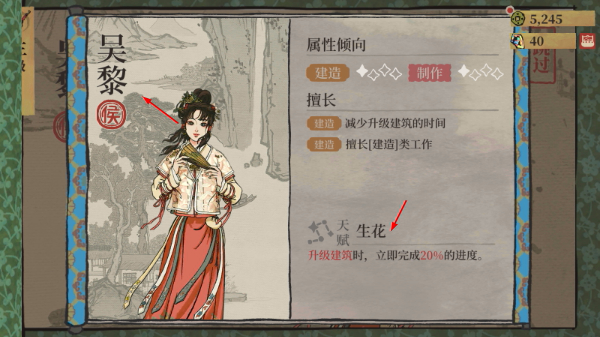 江南百景图安卓版