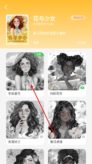 绘涂壁纸
