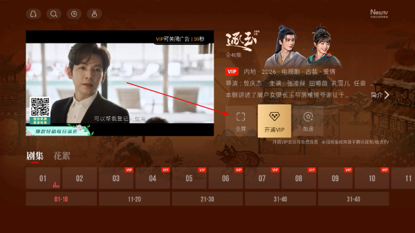 央视影音TV客户端