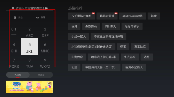 央视影音TV客户端