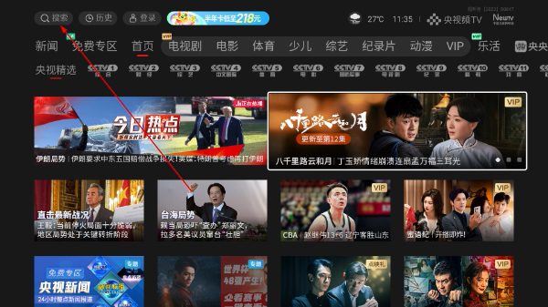 CCTV新视听最新版下载