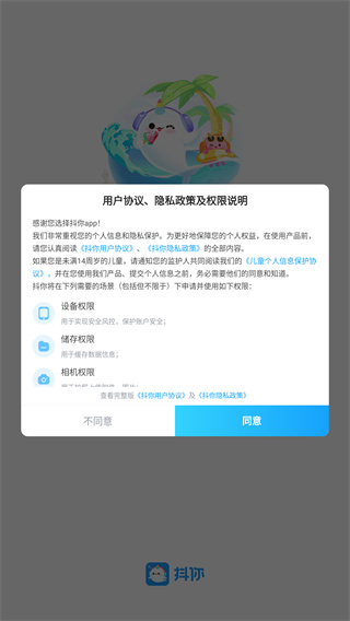 抖你