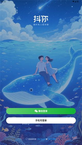 抖你
