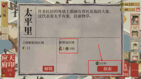 江南百景图手游安卓版
