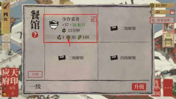 江南百景图手游最新版
