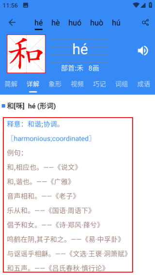 象形字典