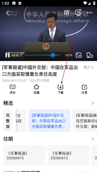 央视影音app