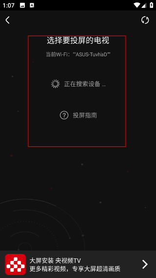 央视影音app手机版下载安装