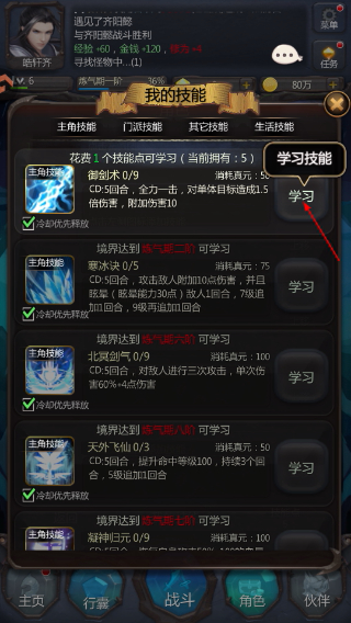 仙侠第一放置手游