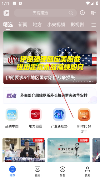 央视影音HD