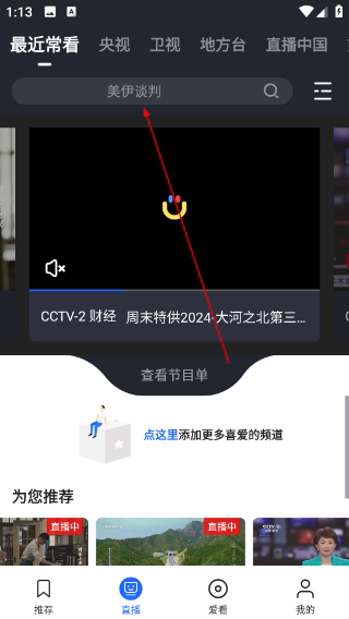 央视影音正版免费