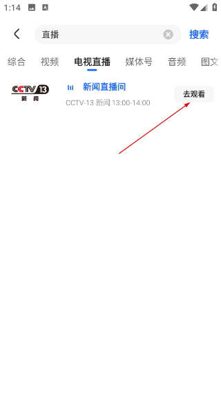 央视影音正版免费