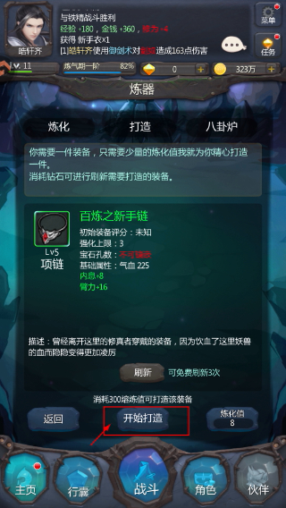 仙侠第一放置单机版