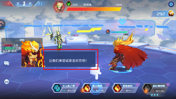 奥拉星