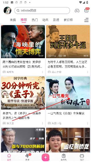 哔哩哔哩安卓版