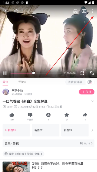 哔哩哔哩安卓版