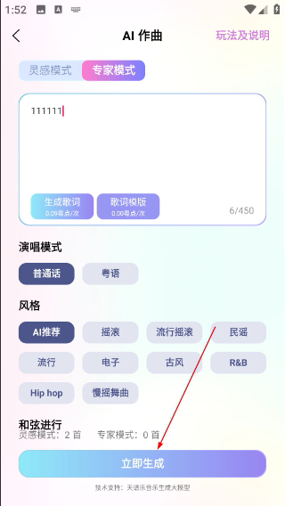 粤听app