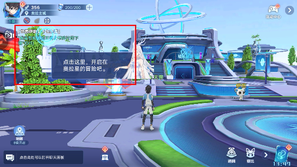 奥拉星最新版本