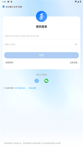 自考过程考核