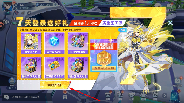 奥拉星正版