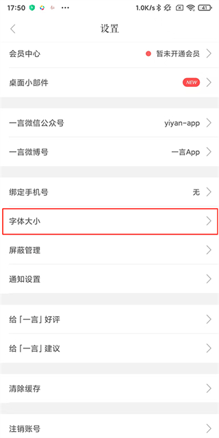 一言