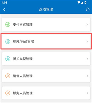 会员通