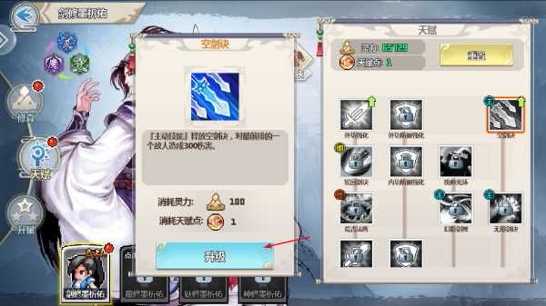 一剑断念手游官网