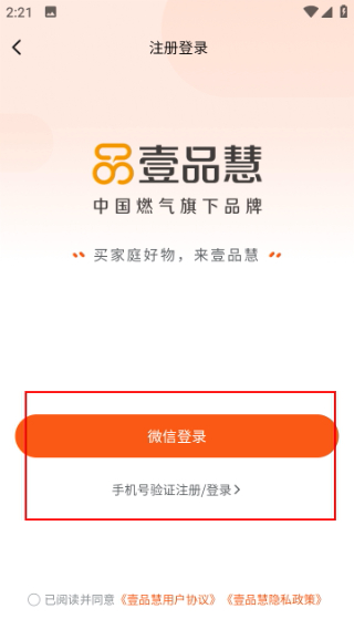 壹品慧生活