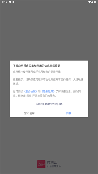 时刻云