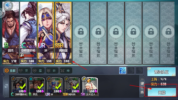 一剑断念