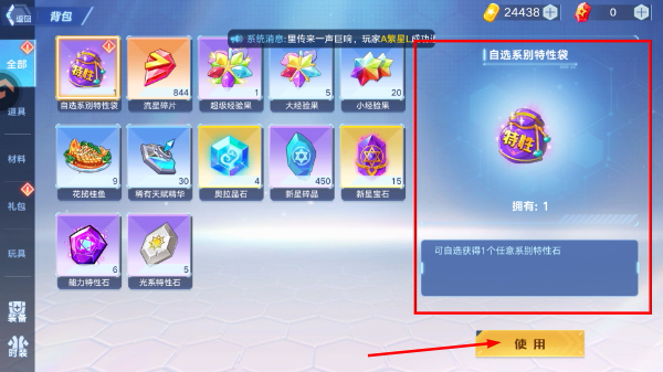奥拉星无广告版本