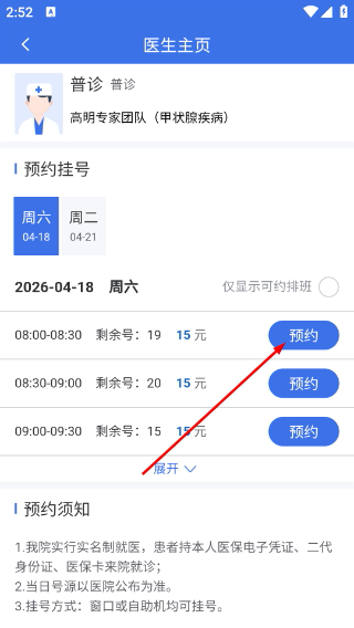 津医保