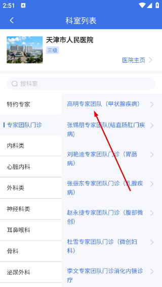 津医保