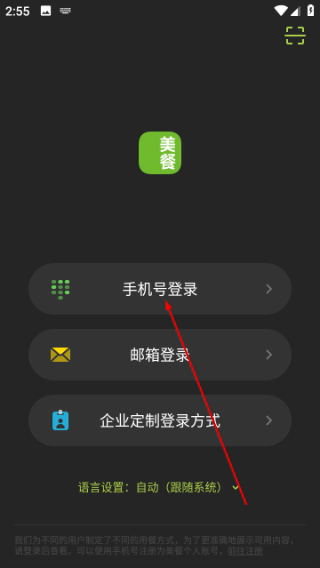 美餐