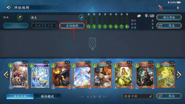 影之诗安卓版