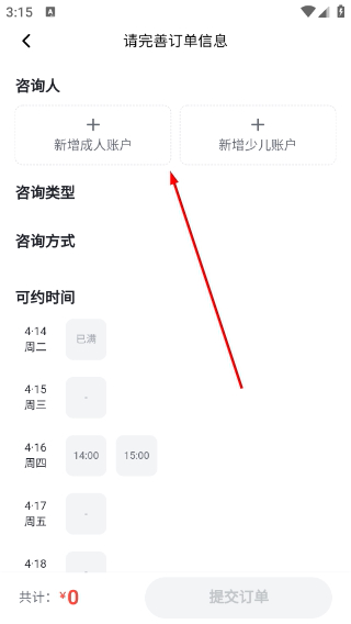 武志红心理