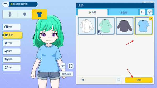 影之诗官服