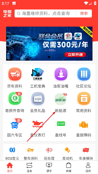 电喷之家