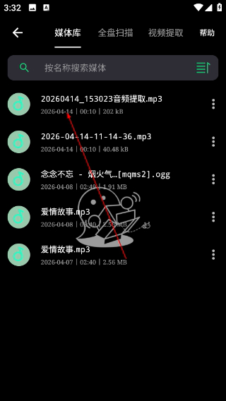 音乐剪辑助手免费下载