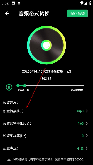 音乐剪辑助手免费下载