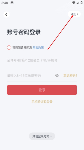 东方航空