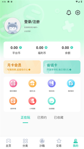 爱趣游戏盒子