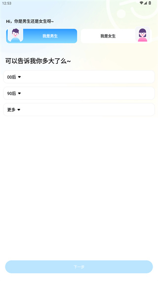 最右