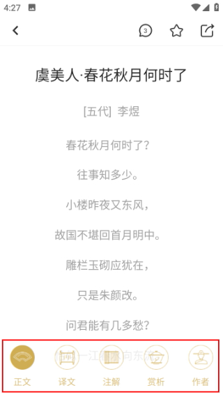 诗词中华