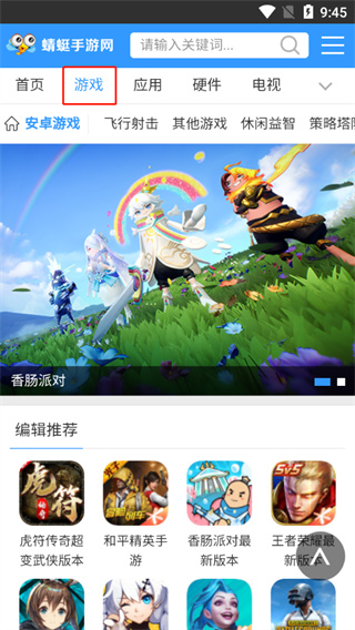 蜻蜓手游网