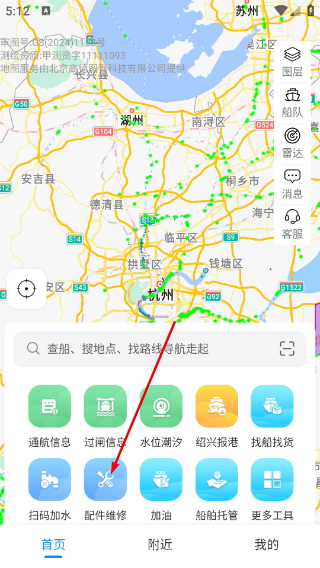 船佳宝