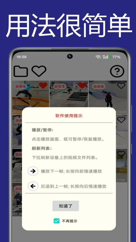一帧播放器截图1